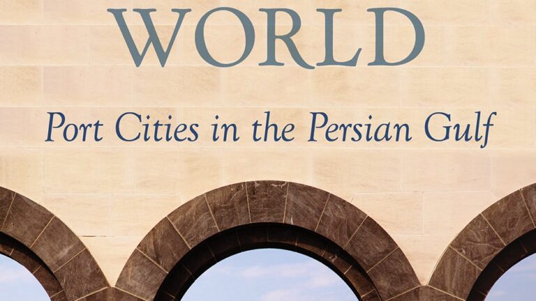 كتاب عن مدن الموانئ في الخليج