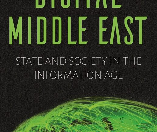 كتاب عن الشرق الأوسط الرقمي: الدولة والمجتمع في عصر المعلومات