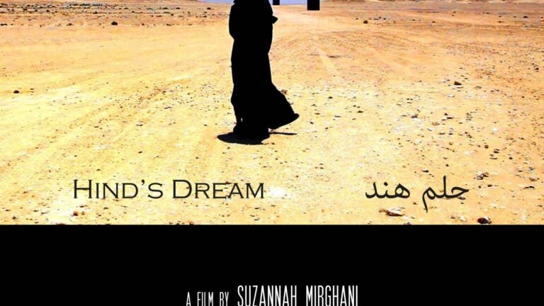 Suzi Mirgani’s Film Screens at Mosaic Rooms Art Gallery in London