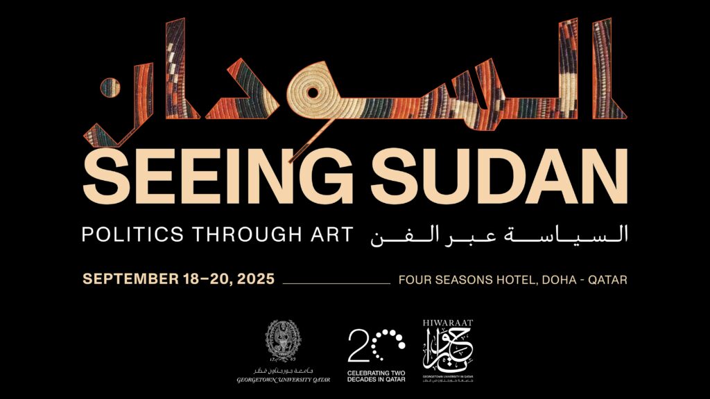 Sudan Hiwaraat Banner