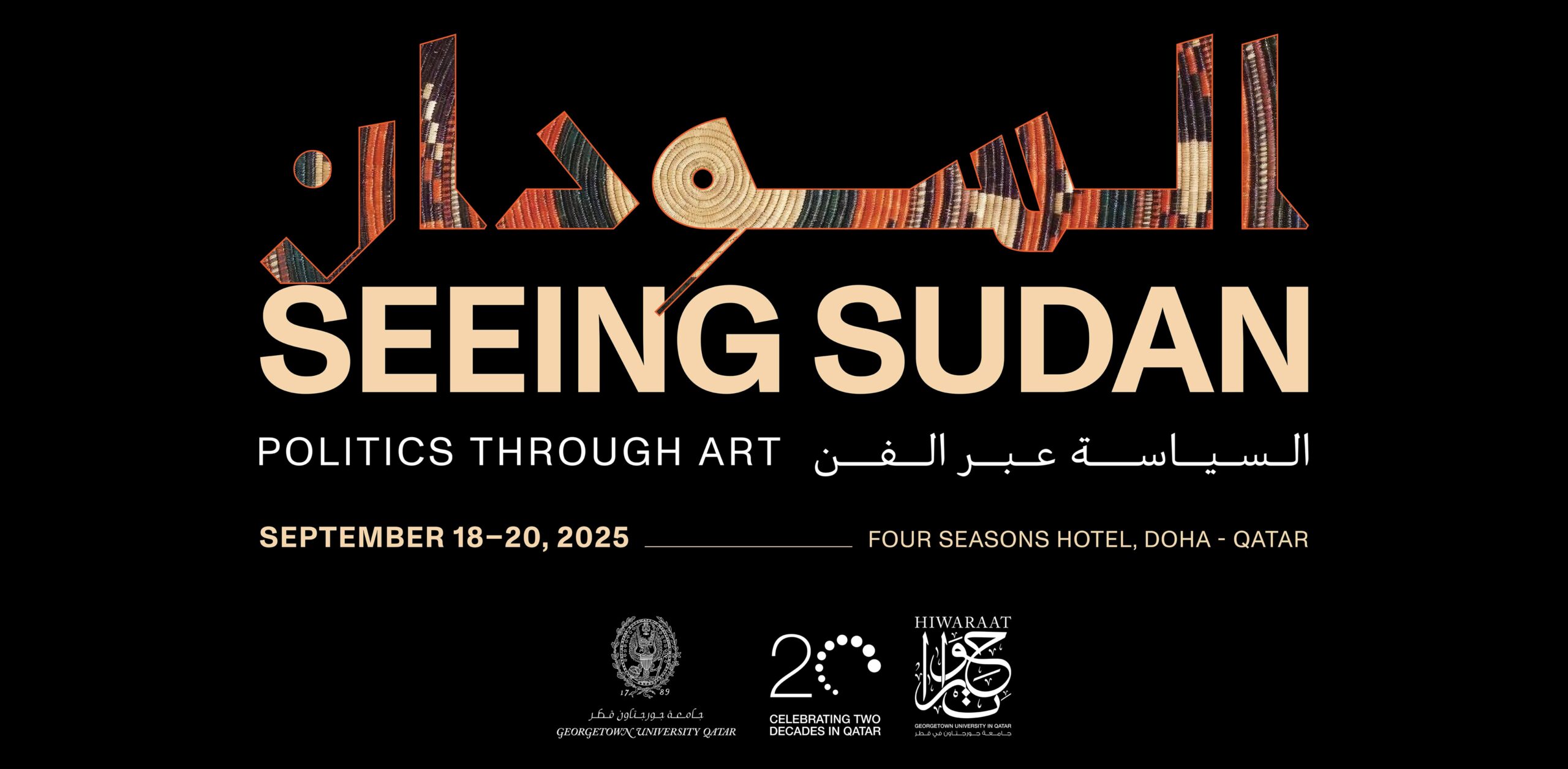 Hiwaraat | Seeing Sudan: Politics Through Art